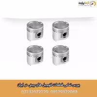 پیستون استاندارد بسترن B30