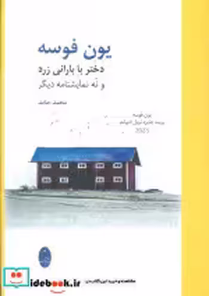 قیمت و خرید کتاب دختر با بارانی زرد اثر یون فوسه | ایده بوک