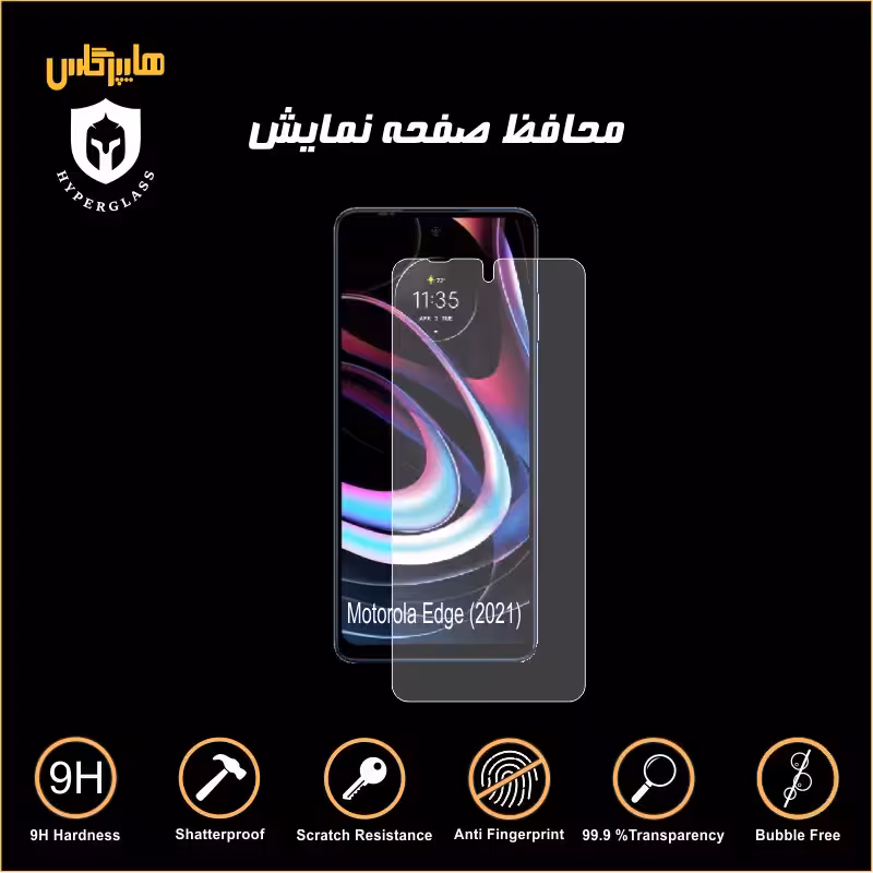 محافظ صفحه نمایش گوشی موتورولا Edge 2021