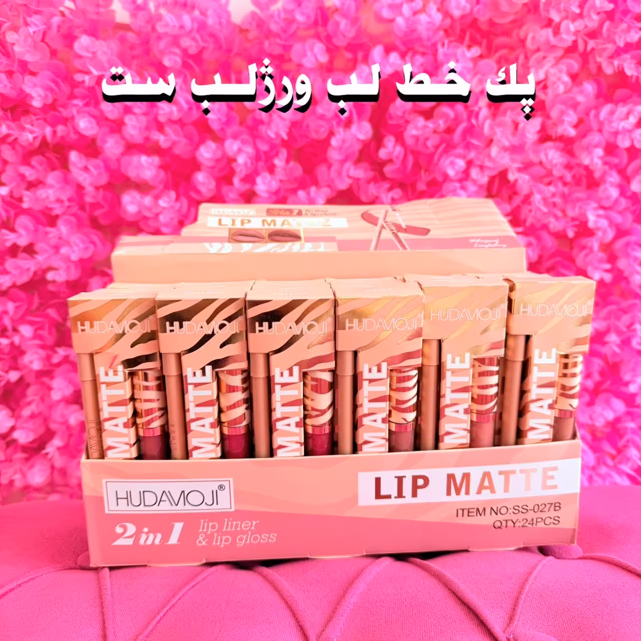 پک رژلب و خط لب ست هدی موجی