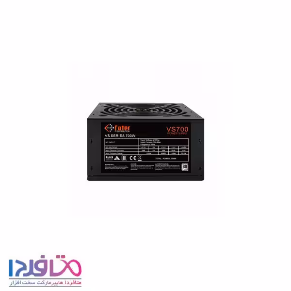 پاور 700 وات فاطر مدل VS700