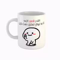 خرید ماگ-لیوان  اسم نسترن  دست نزنی