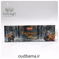 عود دست ساز مشک کشمیری KASHMIRI MUSK ( هم HEM )