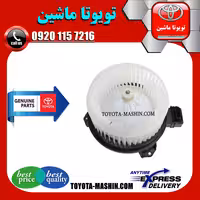 موتور فن بخاری اصلی تویوتا کمری 2007-2010 برند شرکتی تویوتا جنیون