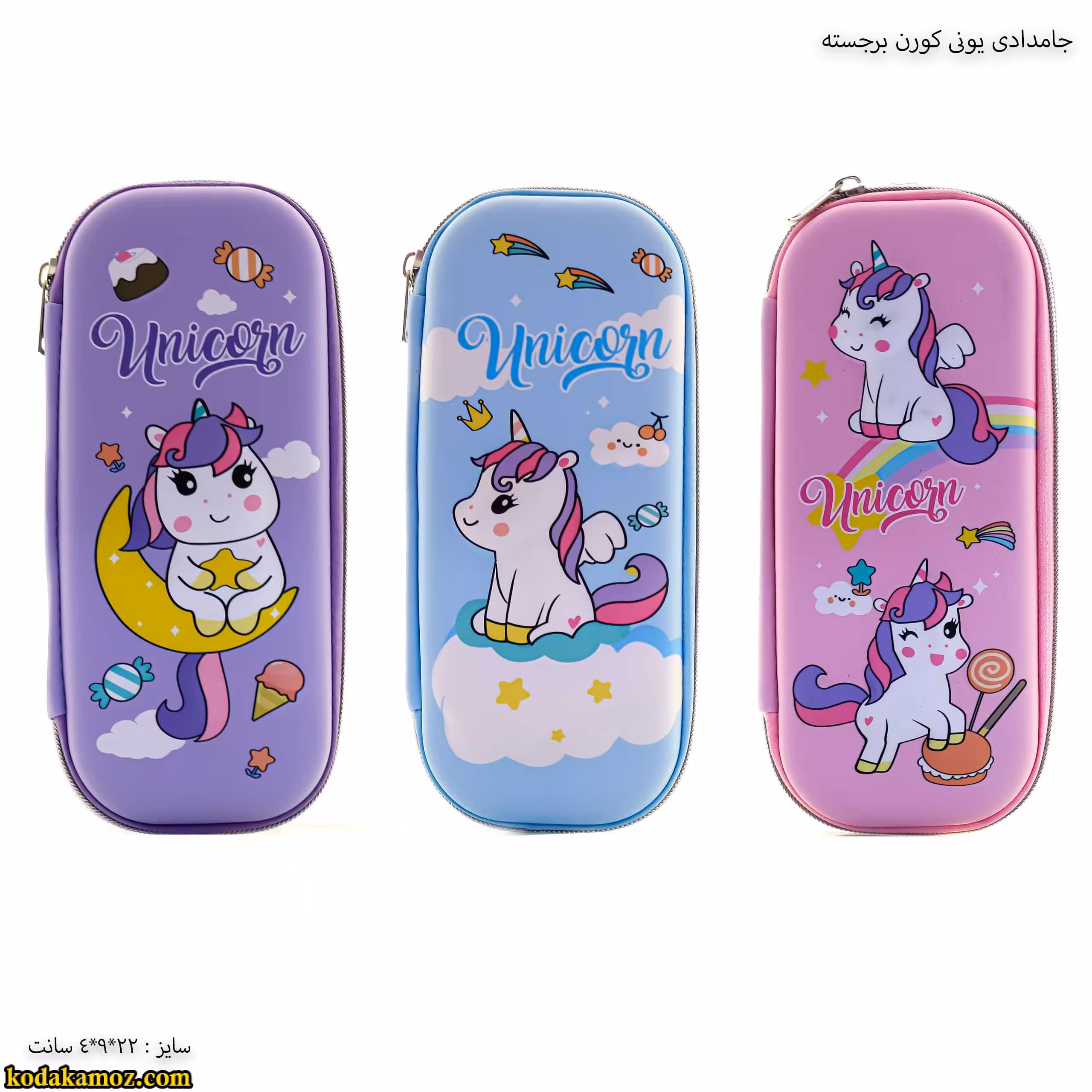 جامدادی یونیکورن برجسته