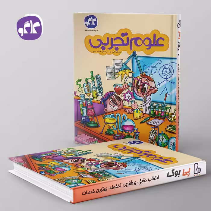 علوم تجربی پیش دبستانی کاگو