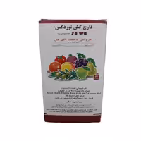 قارچکش نوردکس 50 گرم