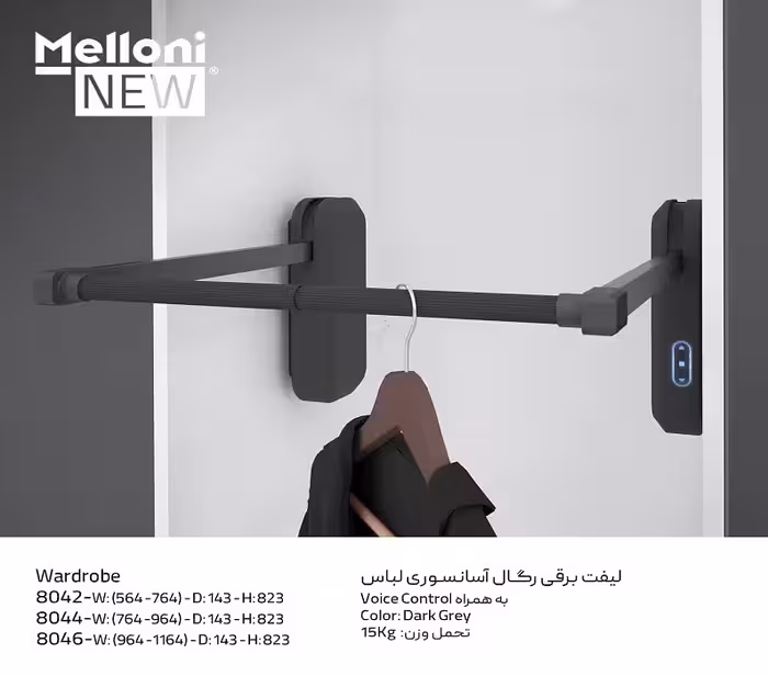 لیفت برقی رگال آسانسوری سایز 60 تا 80 سانتیمتر همراه Voice Control ملونی کد 8042