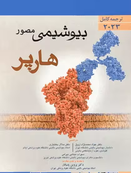 کتاب ترجمه کامل بیوشیمی مصور هارپر 2023