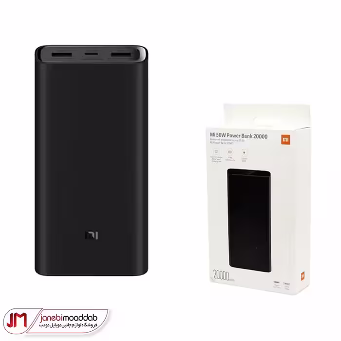 پاوربانک Xiaomi مدل PB2050SZM ظرفیت 20000 میلی آمپر
