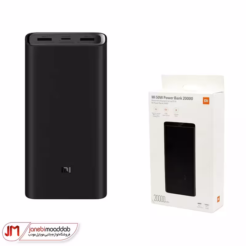 پاوربانک Xiaomi مدل PB2050SZM ظرفیت 20000 میلی آمپر