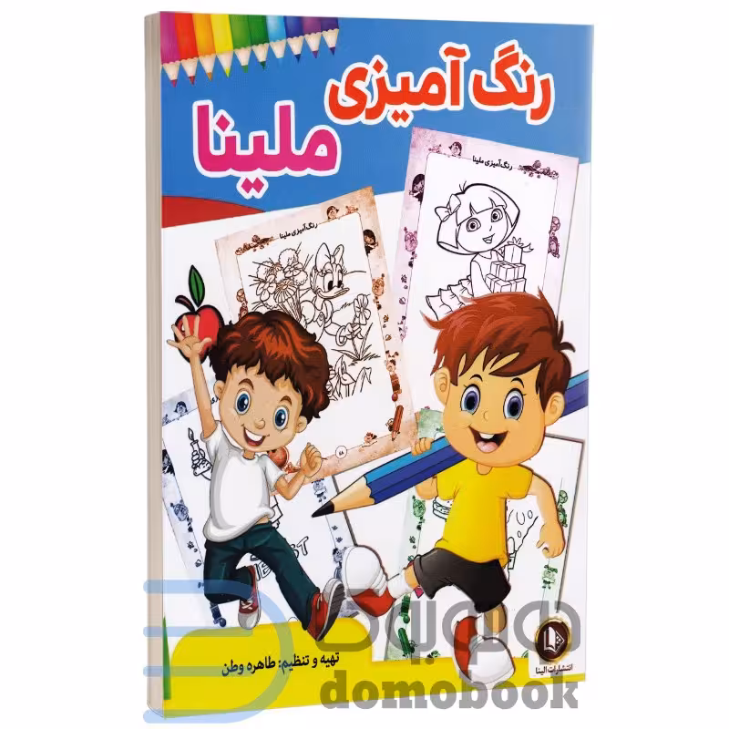 کتاب رنگ آمیزی ملینا انتشارات الینا