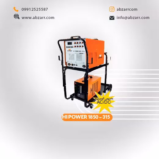 دستگاه جوشکاری مدل HI POWER 1850 – 315 برند وینر Winner (( اقساط یک ساله ))