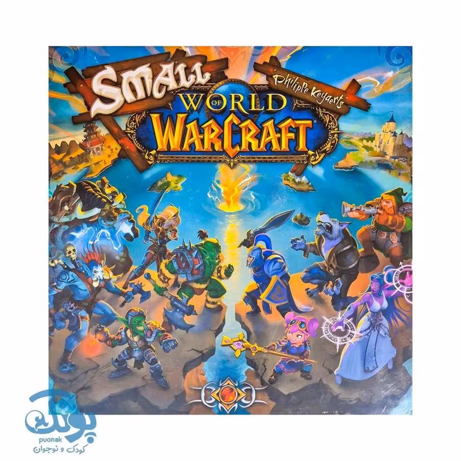 دنیای کوچک وارکرافت ، نبرد بزرگ در قلمرو کوچک