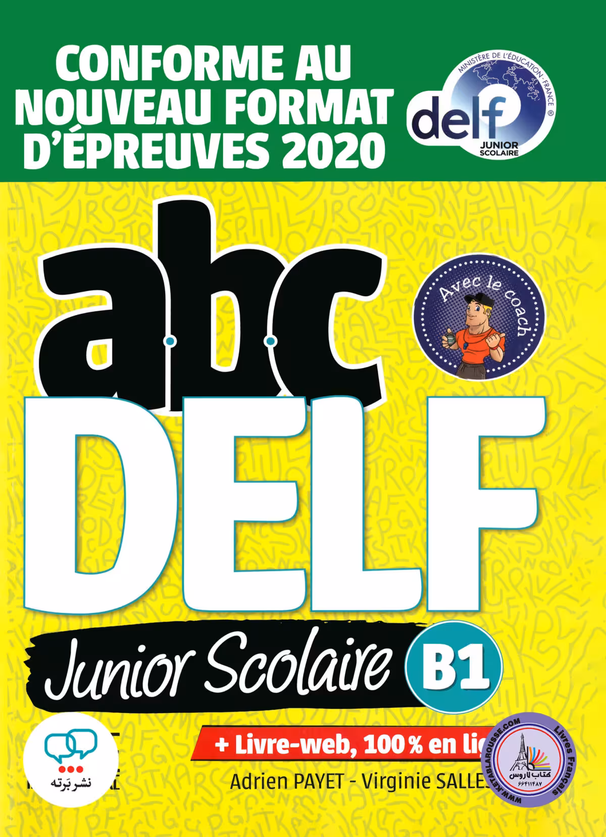 کتاب آزمون فرانسوی ای بی سی دلف جونیور اسکولیر ABC DELF Junior scolaire B1