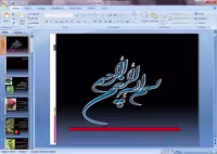 کتاب، دانلود پاورپوینت گیاهان آپارتمانی