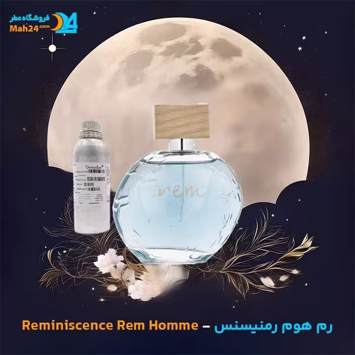 عطر خالص رم هوم رمینیسنس  | Reminiscence Rem Homme