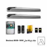 جک بنینکا مدل Beninca BOB-50M