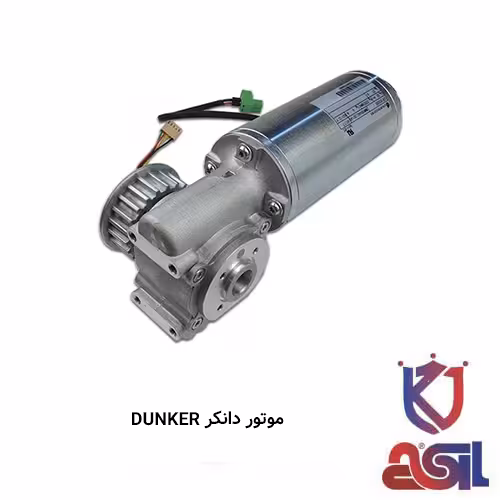 موتور دانکر dunker
