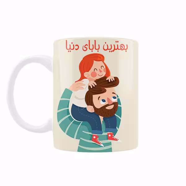 خرید ماگ-لیوان پدر بهترین بابای دنیا