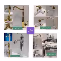 ست شیرالات برند ایرسا مدل هلن