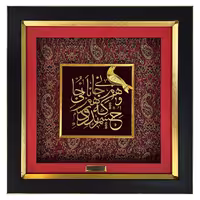 تابلو دکوراتیو چشم بد دور طرح ترمه، ابعاد 31*31 سانتی‌متر