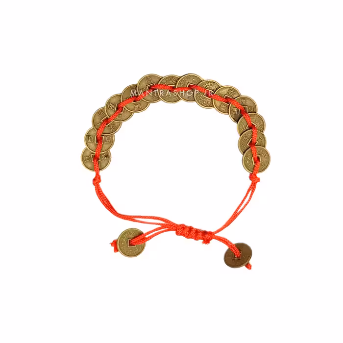دستبند سکه فنگ شویی جذب ثروت و شانس کد 114