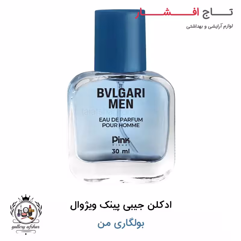 عطر جیبی پینک ویژوال بولگاری 30 میلی لیتر