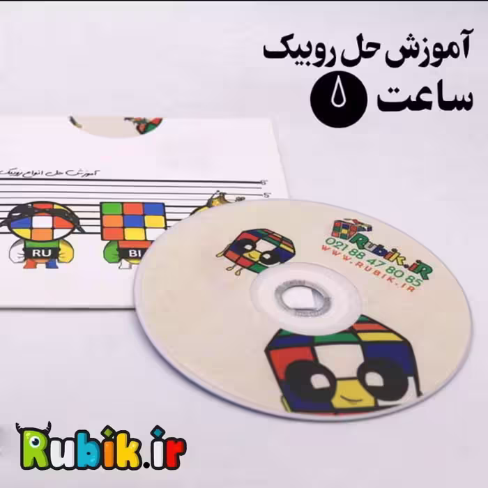 آموزش حل روبیک ساعت