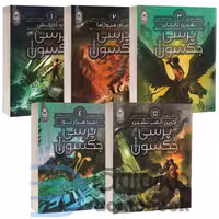 مجموعه پنج جلدی کتاب پرسی جکسون اثر ریک ریوردن انتشارات آناناس