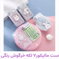 ست مانیکور 7 تکه خرگوش رنگی رنگی
