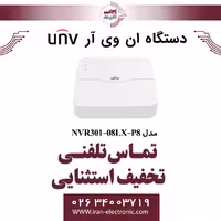 دستگاه ان وی آر 8 کانال یونی ویو مدل UNV NVR301-08LX-P8