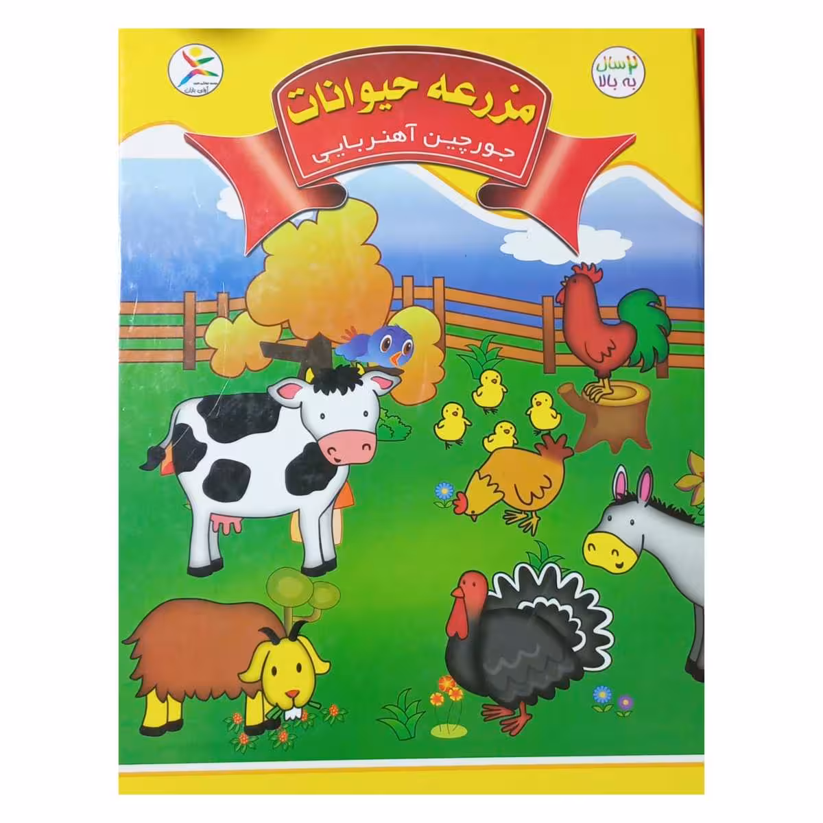 جورچین آهنربایی ( 2 مدل )