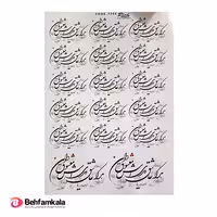 ترنسفر آبی ریچ کد 1209