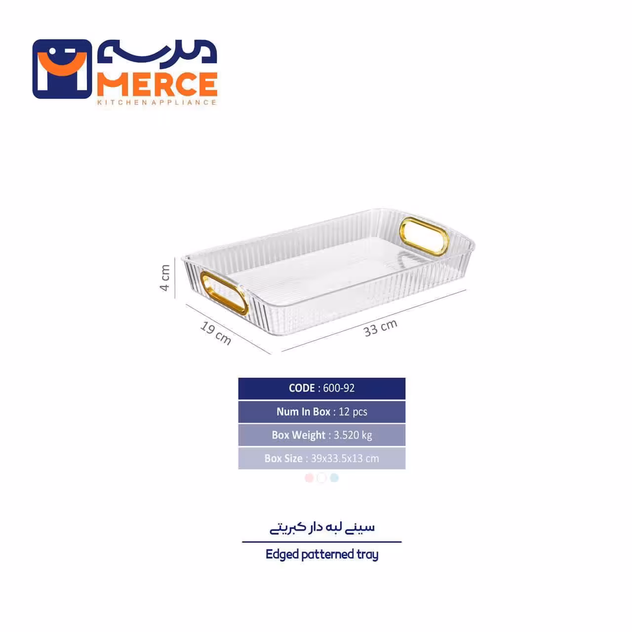 سینی لبه دار کبریتی