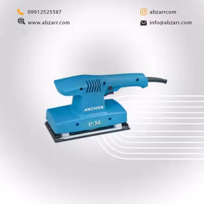 سنباده لرزان 165 وات آنکور ANCHOR مدل O1 (( اقساط یک ساله ))