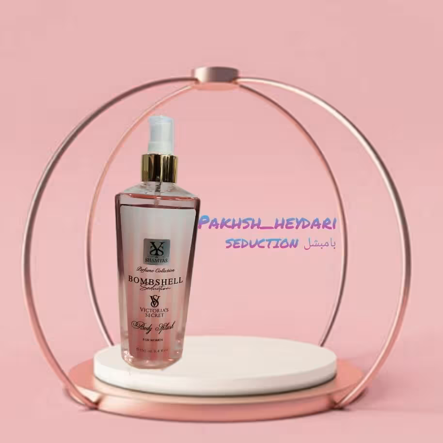 بادی اسپلش بامشل seduction شمیاس 250 میل* ماندگاری بالا *زنانه