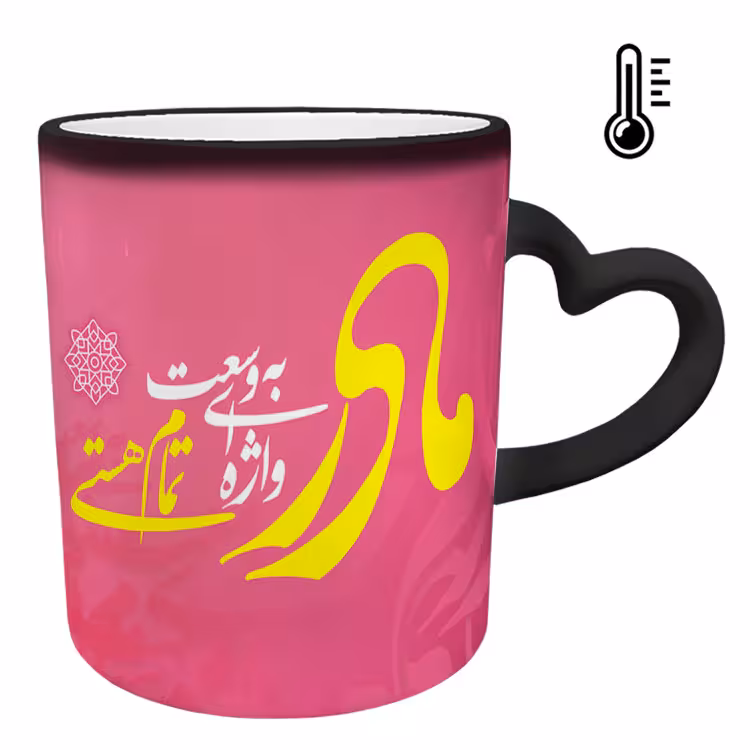 خرید ماگ-لیوان حرارتی دسته ساده روز مادر کد 75