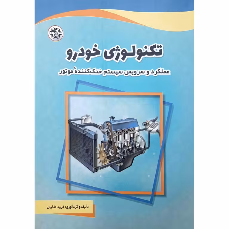 تکنولوژی خودرو