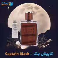 عطر خالص مردانه کاپیتان بلک | Captain Black