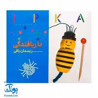 بازی دار بافندگی ریسمان بافی مدل ایپکا