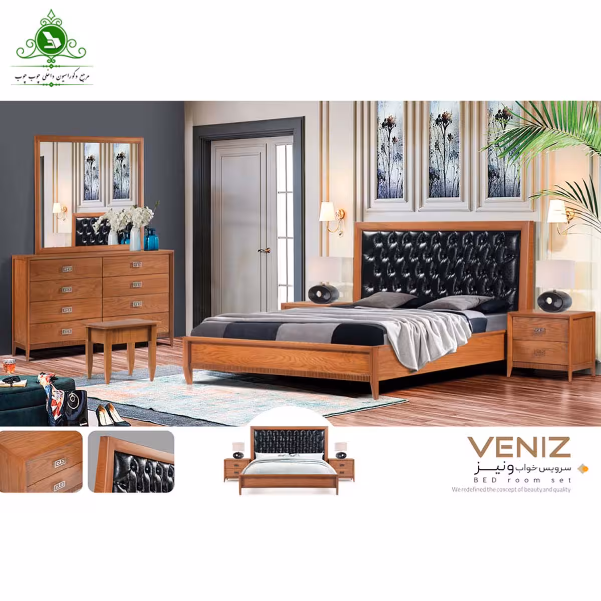 سرویس خواب کامل دو نفره مدل ونیز