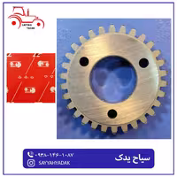 دنده وزنه بالانسر اویل پمپ تراکتور فرگوسن 285