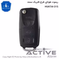 قیمت ریموت ساده هوتای سوئیچی 315 مگاهرتز
