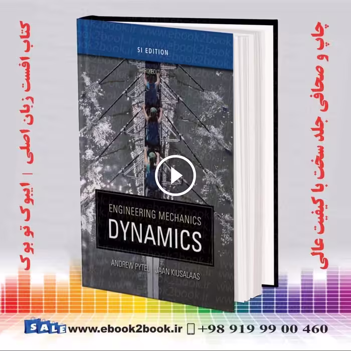 Engineering Mechanics: Dynamics – SI Version