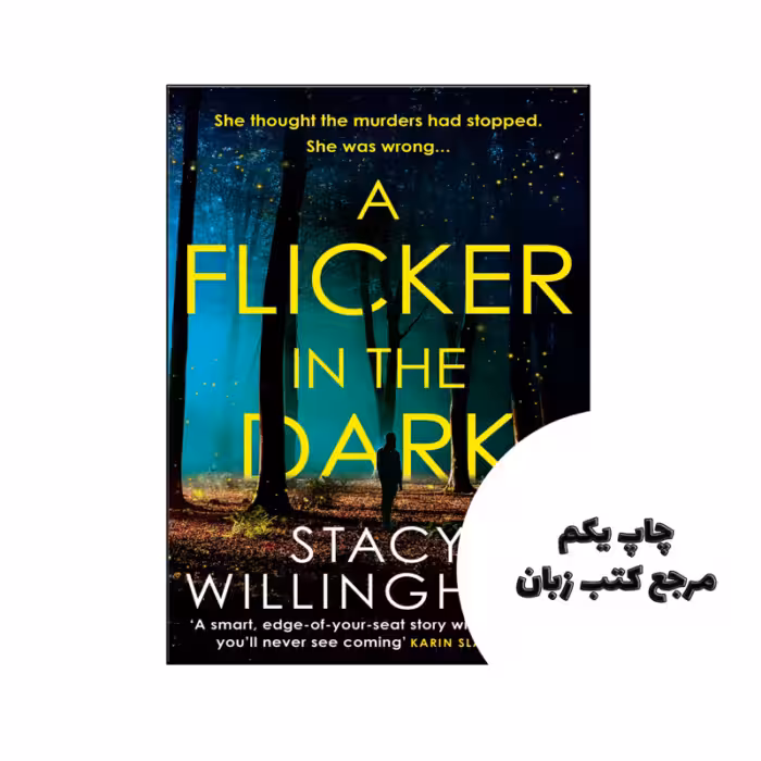 کتاب A Flicker in the Dark نویسنده by Stacy Willingham