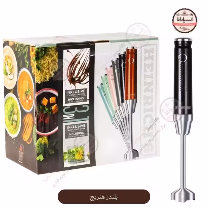 بلندر و گوشت‌کوب برقی هنریچ مدل HSM-8613