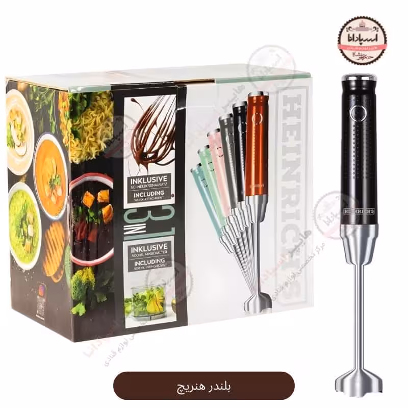 بلندر و گوشت‌کوب برقی هنریچ مدل HSM-8613