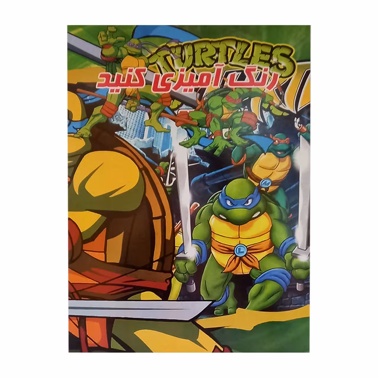 کتاب رنگ آمیزی کودکان مدل رنگ آمیزی کنید کد 800