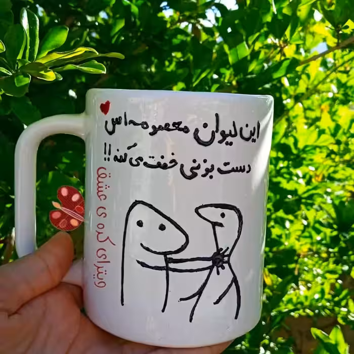 خرید ماگ-لیوان  سفارشی با متن ب خرید ماگ-لیوان  - لیوان ( درجه 1)م دست نزن خفت میکنم خرید ماگ-لیوان دخترانه خرید ماگ-لیوان پسرانه
